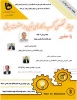وبینار تخصصی با عنوان «کسب و کار های نوین در صنعت برق» در دانشگاه فنی و حرفه ای استان زنجان 2