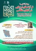 معاون پژوهش و فناوری دانشگاه خبر داد: 

معرفی فرآیندهای ارزیابی شرکت های متقاضی و برنامه حمایت از شرکت های دانش بنیان در هفته پیش رو  5