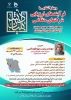 معاون پژوهش و فناوری دانشگاه خبر داد: 

معرفی فرآیندهای ارزیابی شرکت های متقاضی و برنامه حمایت از شرکت های دانش بنیان در هفته پیش رو  10