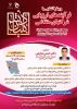 معاون پژوهش و فناوری دانشگاه فنی و حرفه ای 

از برگزاری دوره های معرفی فرآیندهای ارزیابی شرکت های متقاضی و برنامه حمایت از شرکت های دانش بنیان خبر داد 6