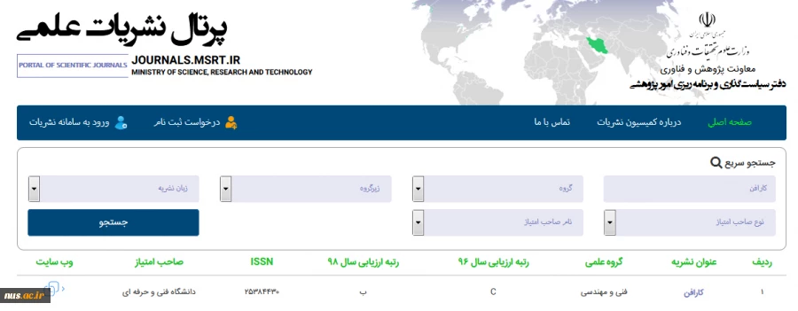 کسب درجه Q2 مجله علمی کارافن دانشگاه فنی و حرفه ای

در آخرین رتبه بندی کمیسیون نشریات وزارت علوم تحقیقات و فناوری 2