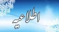 بخشنامه زمانبندی جاماندگان انتخاب واحد 991
