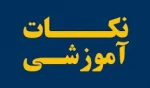 مراحل افزودن بلاک با لینک آپارات در پورتال دانشگاه 2