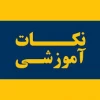 مراحل افزودن بلاک با لینک آپارات در پورتال دانشگاه 2