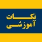 مراحل افزودن بلاک با لینک آپارات در پورتال دانشگاه