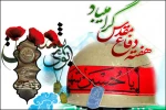 پیام هیأت رییسه دانشگاه فنی و حرفه ای به مناسبت آغاز هفته دفاع مقدس  2