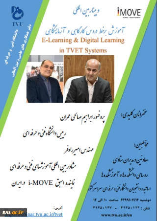 International Webinar of Technical and Vocational University on E-learning and Digital Learning in TVET Systems