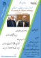 International Webinar of Technical and Vocational University on E-learning and Digital Learning in TVET Systems