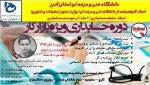 پوستر 1 2
