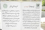 رییس دانشگاه فنی و حرفه ای در آیین عطر افشانی قبور شهدای گمنام:

رسالت امروز جامعه دانشگاهی قدردانی از جان فشانی و ایثار شهداست 4