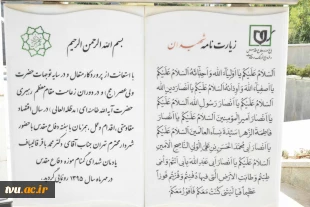رییس دانشگاه فنی و حرفه ای در آیین عطر افشانی قبور شهدای گمنام:

رسالت امروز جامعه دانشگاهی قدردانی از جان فشانی و ایثار شهداست 4