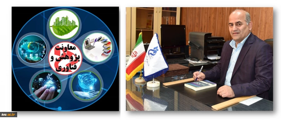 اعضـای جدید شـورای پژوهش و فناوری دانشـگاه فنی و حرفه ای کشـور منصـوب شـدند 2