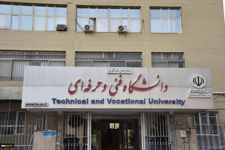 ثبت اطلاعات کادر علمی دانشگاه فنی و حرفه ای در سامانه آموزش عالی(HES) و سامانه های آموزش مجازی در  پرتال وزارت ارتباطات و فناوری اطلاعات 2