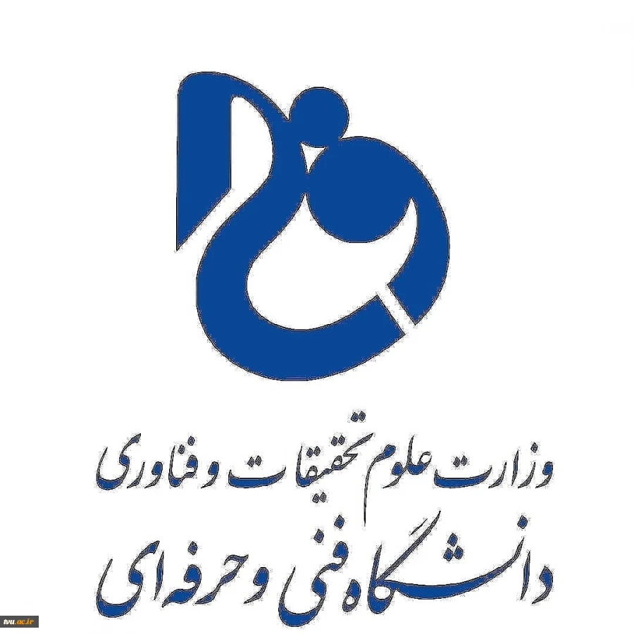 هیأت رییسه دانشگاه فنی و حرفه ای کشور به مناسبت فرارسیدن یوم الله ۱۳ آبان بیانیه‌ای صادر کردند 2