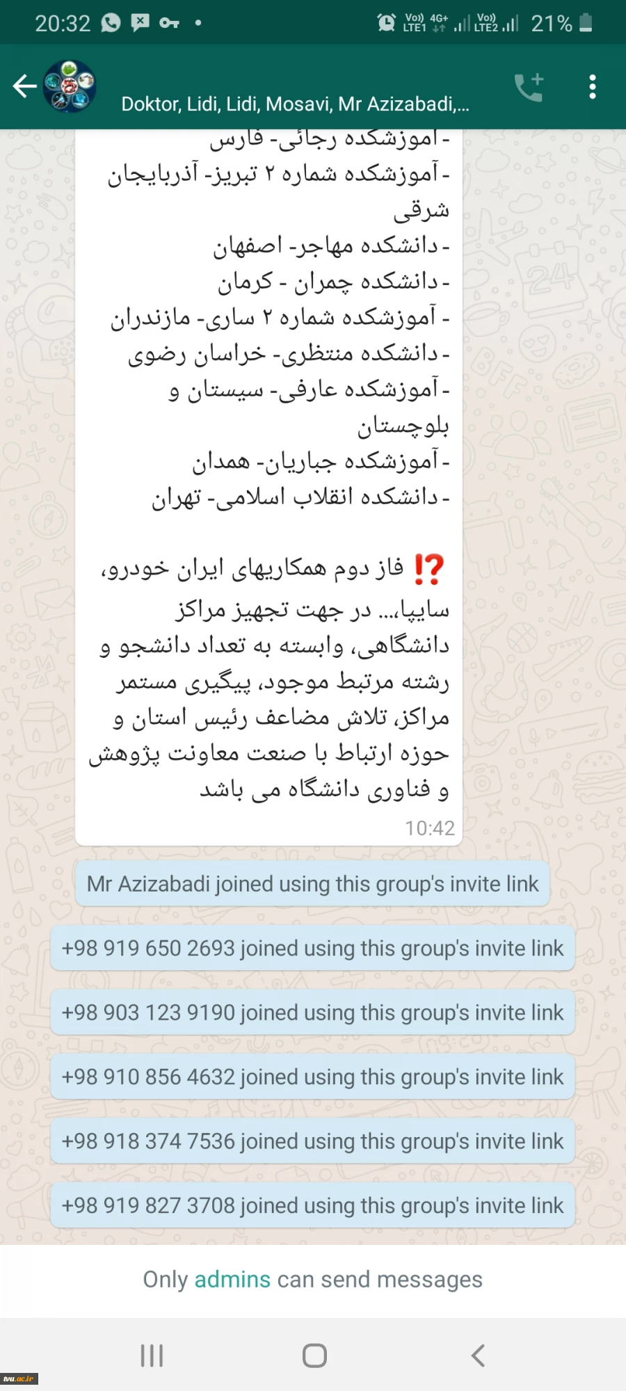 نمونه بارز ارتباط صنعت و دانشگاه از منظر ایجاد زیرساخت 2
