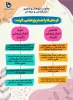 گامی دیگر در جهت تطبیق دانشگاه فنی و حرفه ای با دانشگاههای طراز اول کشور در حوزه پژوهش و فناوری 2