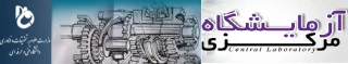 تخصیص 100 درصد از اعتبارات ارزی وزارت علوم، تحقیقات جهت ایجاد فاز اول آزمایشگاه‌های تخصصی مرکزی دانشگاه فنی و حرفه‌ای