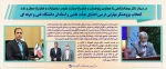 در دیدار دکتر جهانشاهی با معاون پژوهش و فناوری وزارت عتف مطرح شد:
انتخاب پژوهشگر مهارتی از بین اعضای هیأت علمی دانشگاه فنی و حرفه ای 2