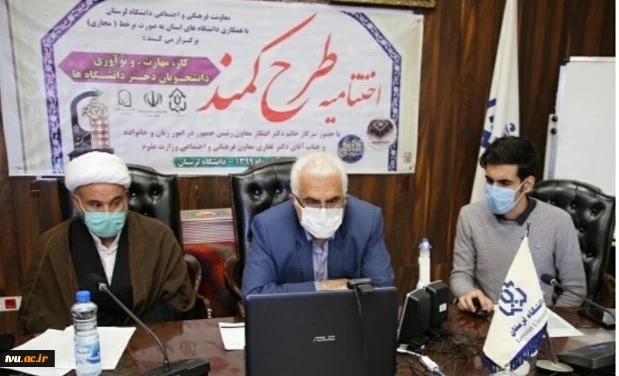 اختتامیه رویداد ملی کار، مهارت و نوآوری دانشجویان دختر لرستان (کمند) 3