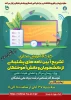 کارگاه آموزش مجازی آیین نامه های پشتیبانی بنیاد ملی نخبگان با همکاری معاونت پژوهش و فناوری دانشگاه فنی و حرفه ای و بنیاد ملی نخبگان برگزار گردید 2