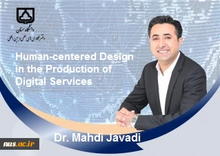 A Scientific Webinar on "Human-centered Design in the Production of Digital Services" by Semnan University