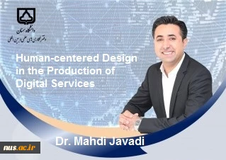 A Scientific Webinar on "Human-centered Design in the Production of Digital Services" by Semnan University