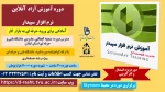 پوستر3 2