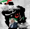 پیام تسلیت هیأت رییسه دانشگاه فنی و حرفه ای کشور
به مناسبت ترور ناجوانمردانه شهید محسن فخری زاده  2