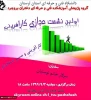 اولین نشست مجازی کارآفرینی آموزشکده فنی و حرفه ای دختران بروجرد 
 2