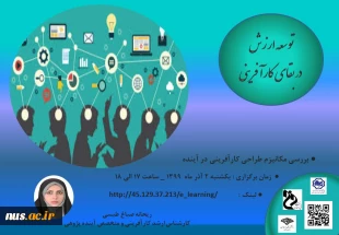 فعالیت های هفته کارآفرینی آموزشکده های فنی و حرفه ای دختران مشهد 3