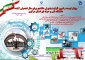 اولین وبینار توسعه و تعیین ظرفیت پذیرش دانشجو در دانشگاه فنی و حرفه‌ای استان مرکزی