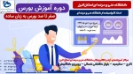 پوستر3 2