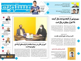 گفتگو با رئیس دانشگاه فنی و حرفه‌ای استان بوشهر و رئیس دانشکده فنی و حرفه ای دختران الزهرا(س)بوشهر 2