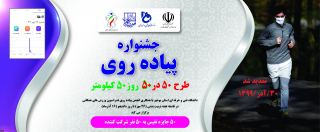 تمدید مهلت زمان شرکت در جشنواره ۵۰ در ۵۰