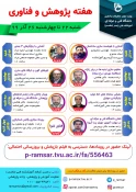 Research Week Ramsar 99 full last