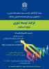 برگزاری کارگاه پژوهشی مجازی فرآیند توسعه تئوری دانشگاه علامه طباطبایی 2