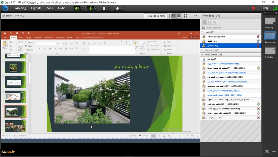 برگزاری وبینار باموضوع "فضاهای باز ونیمه باز درآپارتمان های مسکونی امروزی "توسط آموزشکده فنی وحرفه ای دختران کرج به مناسبت هفته پژوهش 3