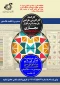 کارگاه کارآفرینی طراحی پارچه با نرم افزار مجازی