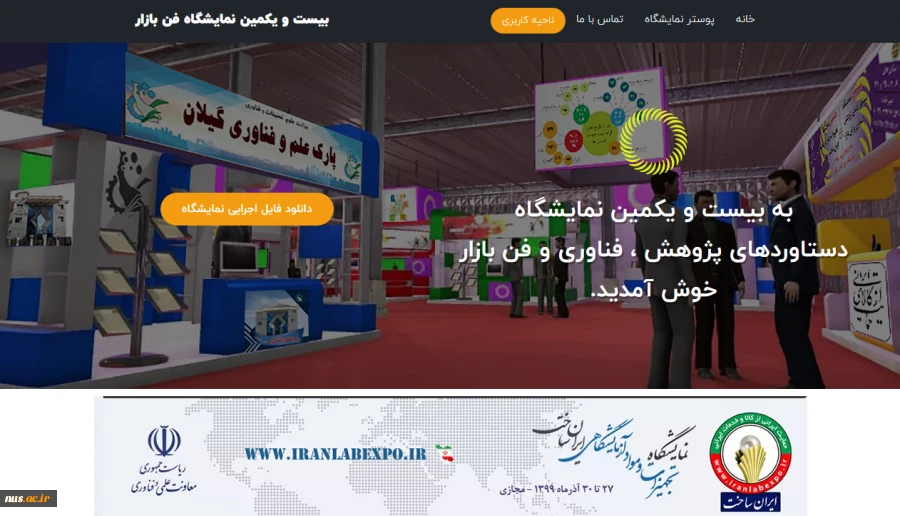 افتخاری دیگر در حوزه پژوهشی برای دانشگاه فنی و حرفه ای 

5 طرح دانشکده شهید منتظری از 6 طرح رونمایی شده دانشگاه فنی و حرفه ای در بیست و یکمین نمایشگاه دستاوردهای پژوهش و فناوری و فن بازار 2