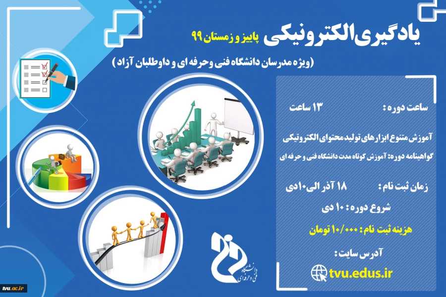 پوستر شمسی پور 2