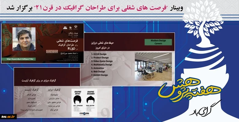 هفته پژوهش در دانشکده ولی عصر(عج) با برنامه های متنوع برگزار شد
 4