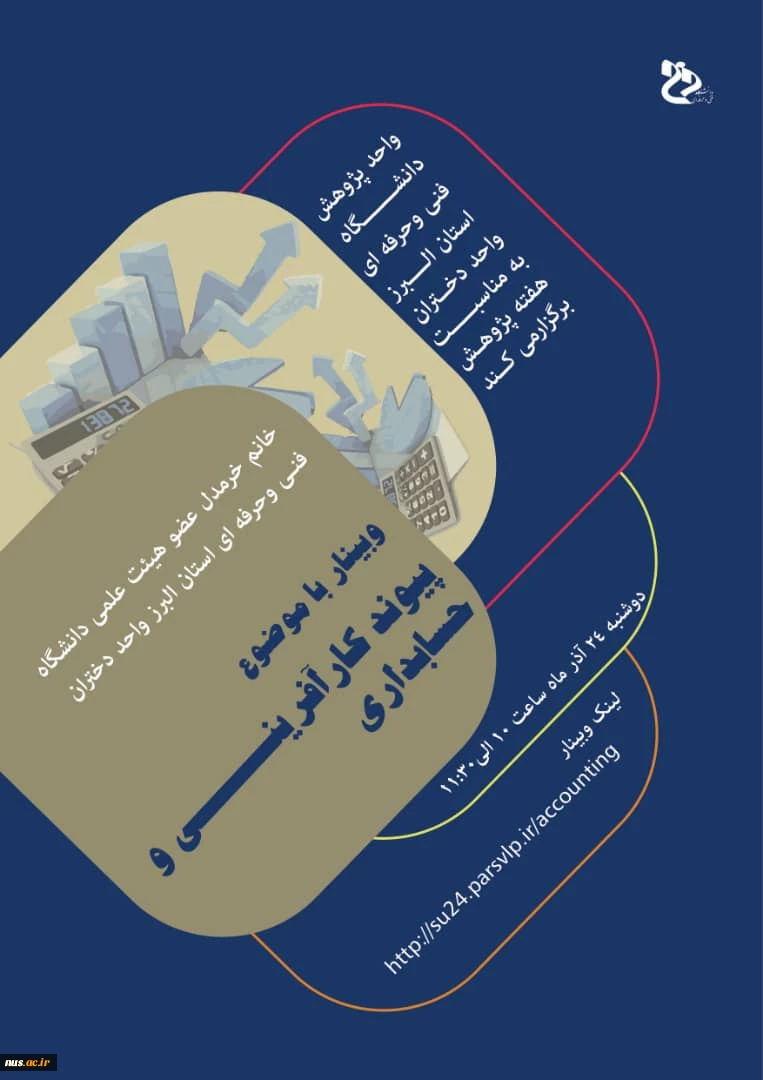 هفته پژوهش در آموزشکده فنی وحرفه ای دختران کرج 4