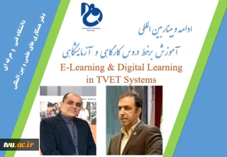 Part 2: International Webinar of Technical and Vocational University on E-learning and Digital Learning in TVET Systems: Workshop and Laboratory Courses