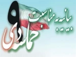 بیانیه دانشگاه فنی و حرفه ای به مناسبت فرارسیدن ۹ دی روز بصیرت 2