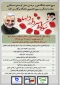 برنامه های دانشگاه فنی و حرفه ای استان کردستان در دهه مقاومت و سالگرد شهادت سردار دلها اعلام شد
