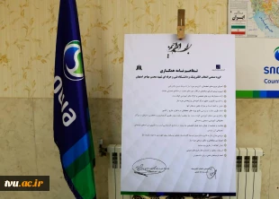 آغاز فصل مشترک همکاری های دانشگاه فنی و حرفه ای استان اصفهان با گروه صنعتی انتخاب ( اسنوا) 2