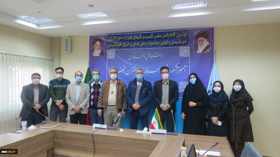 اولین کنفرانس ملی کسب و کارهای نوین در حوزه انرژی خورشیدی برگزار گردید 2