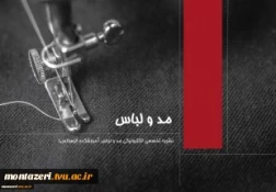 دومین جلسه کمیته نظارت بر نشریات دانشگاه فنی و حرفه ای استان خراسان رضوی 3