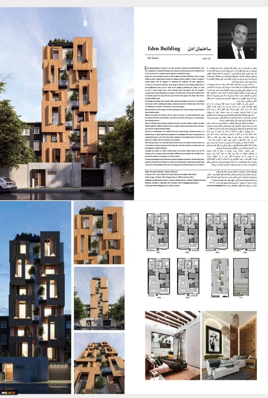چاپ پروژه ساختمان های مسکونی ادن استاد مهندس علی ناصری مدرس گروه معماری دانشکده فنی شهیدرجایی قوچان در کتاب سال معماری ایران 2