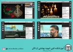 آموزشکده فنی وحرفه ای شهید بهشتی اردکان با همکاری نهاد رهبری دانشگاه فنی وحرفه ای یزد ، مراسم سوگواری شهادت حضرت فاطمه(س) در فضای مجازی برگزار کرد. 2